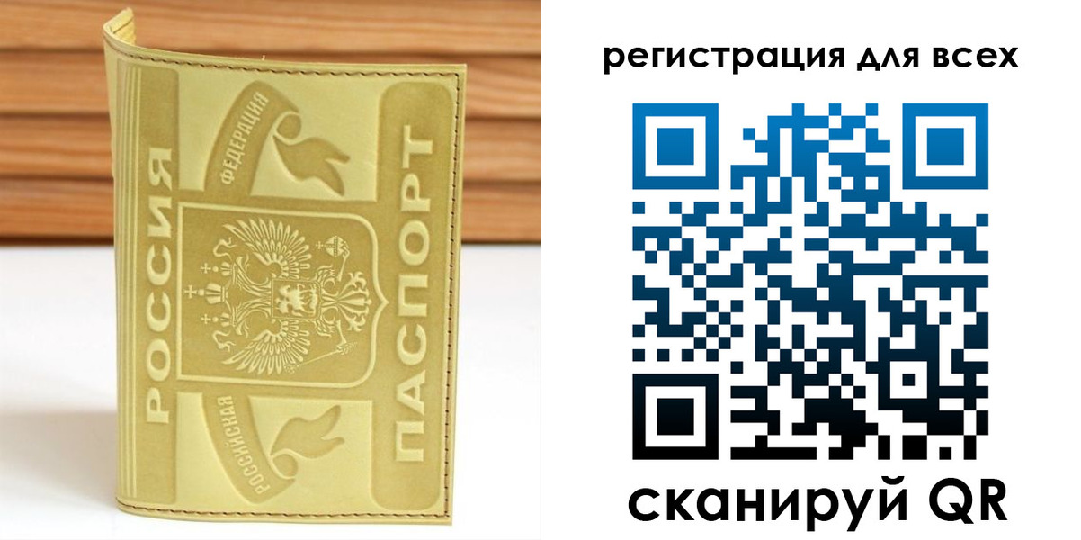 прописка от собственника в Салехарде