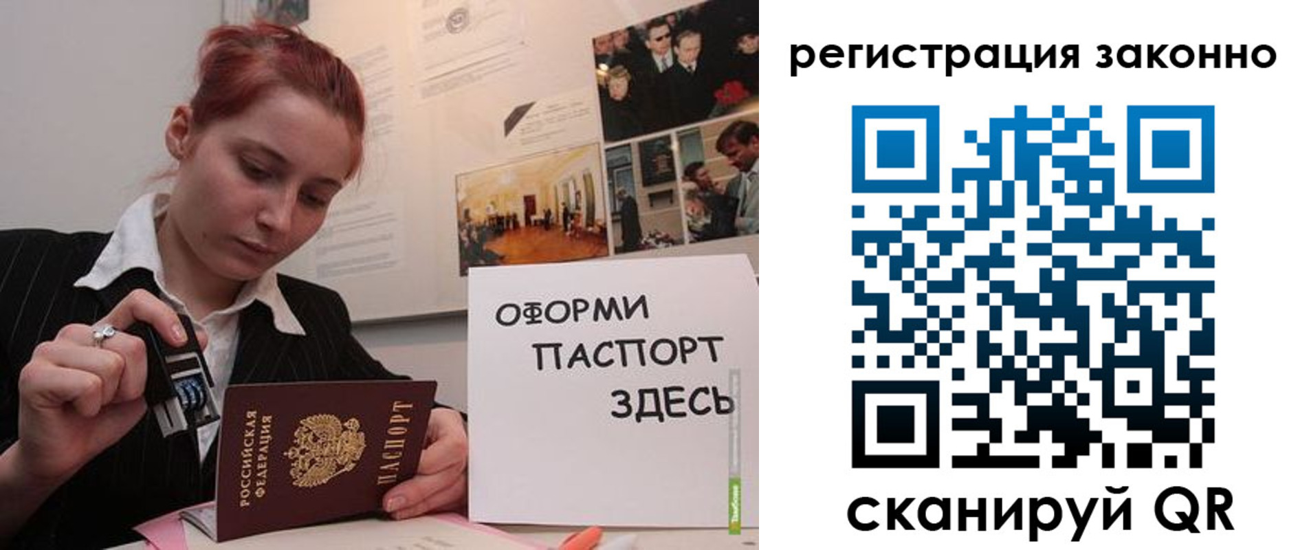 прописка иностранных граждан в Салехарде