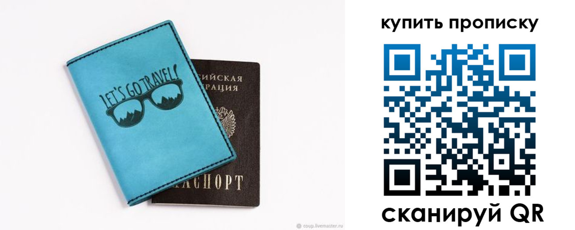 регистрация в Салехарде