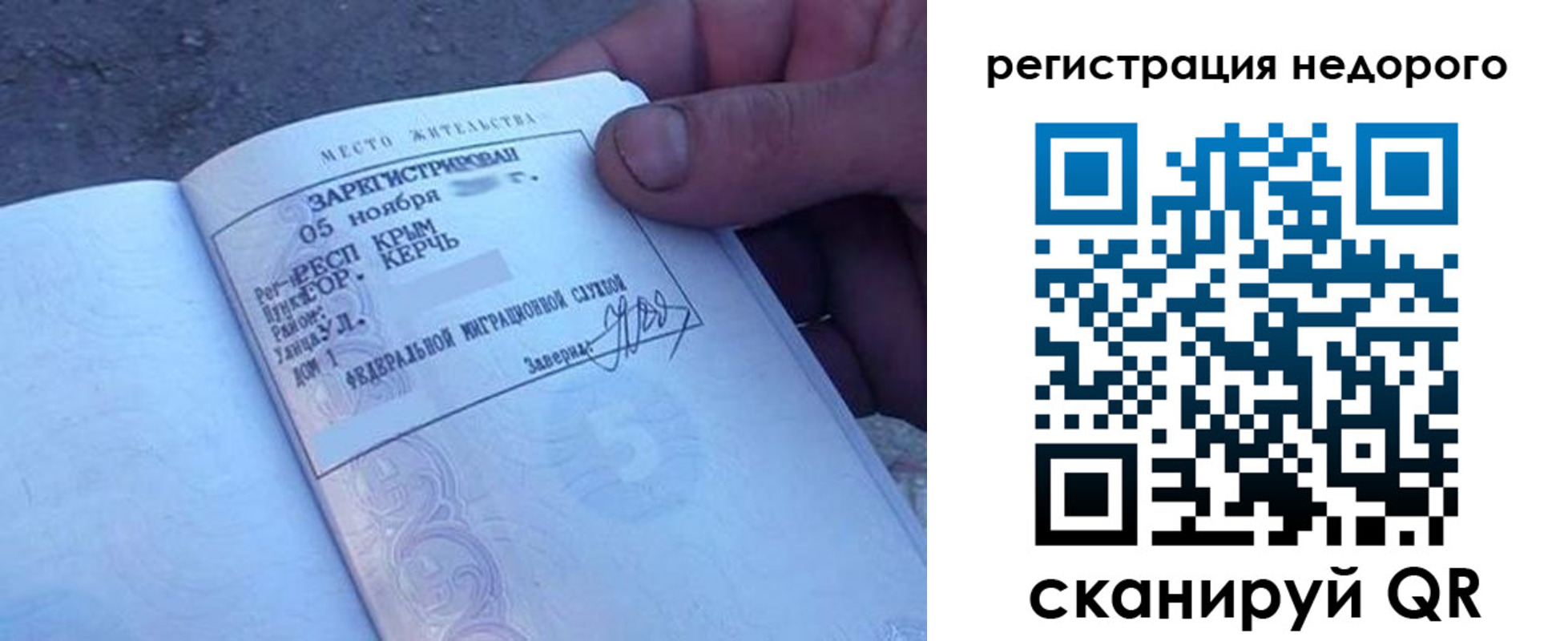 временная регистрация поиск в Салехарде