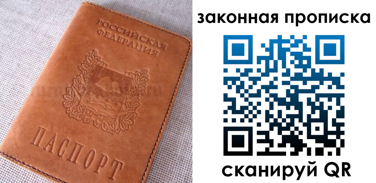 пропишу в квартире в Салехарде