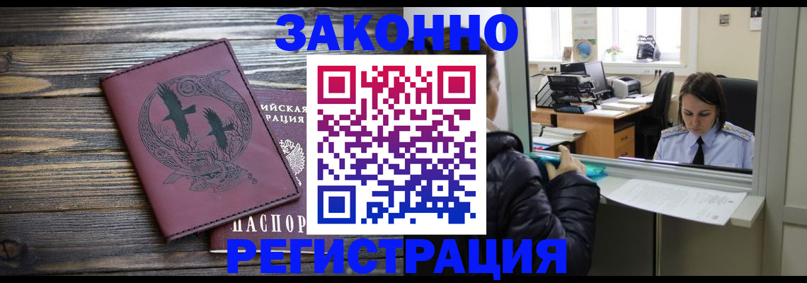 прописка для кредита в Салехарде