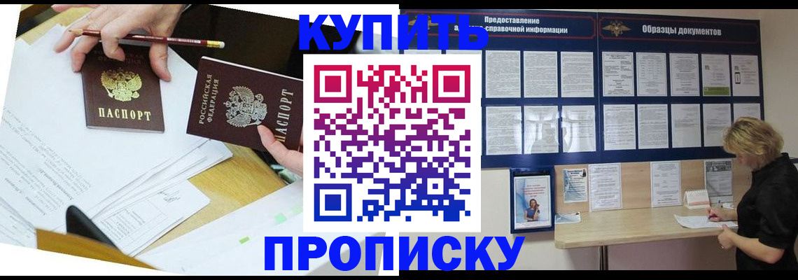 временная регистрация законно в Салехарде