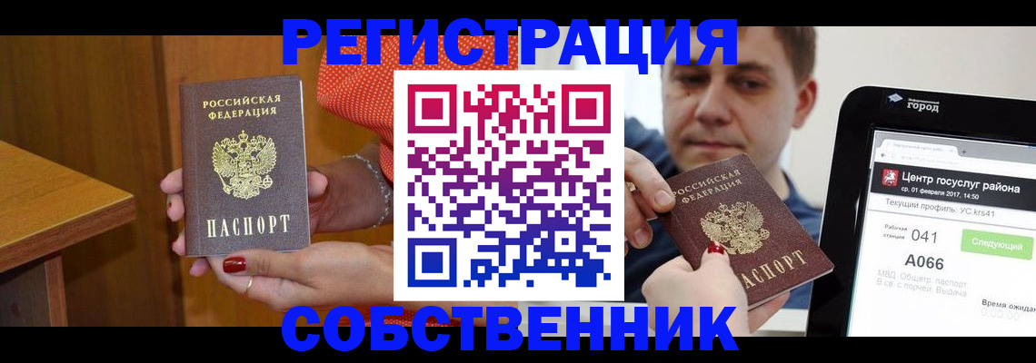 прописка гарантия в Салехарде