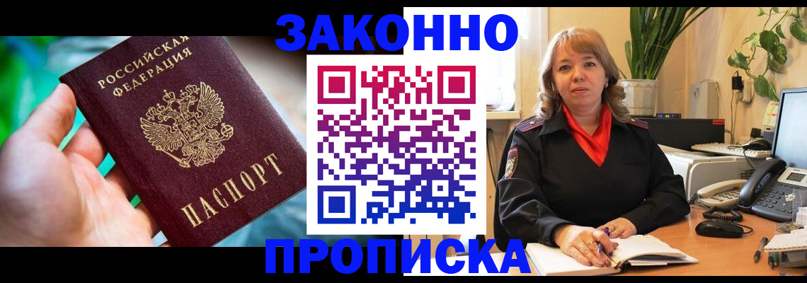 временная регистрация для школы в Салехарде